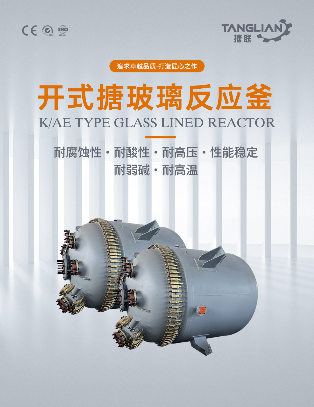 bztl搪玻璃反应釜-K20_01.jpg