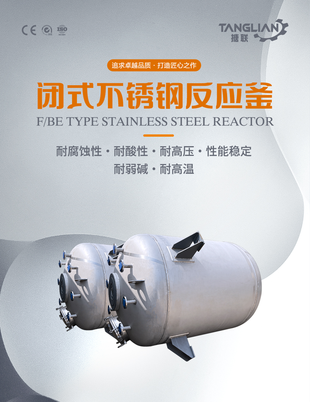 bztl不锈钢反应釜17_01.jpg