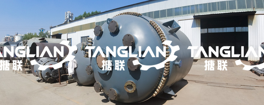 搪玻璃反应釜的酸碱度问题